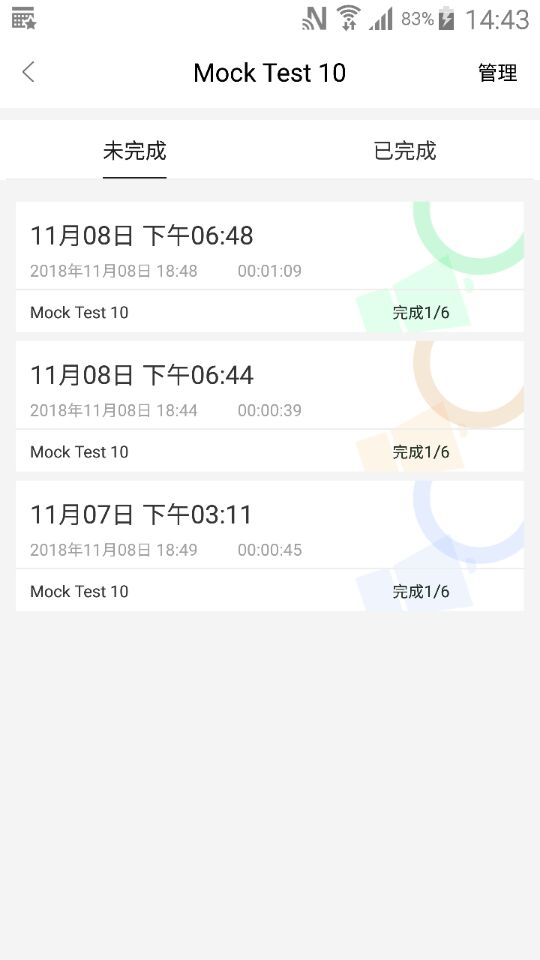 爱学口语v2.1.0 安卓版