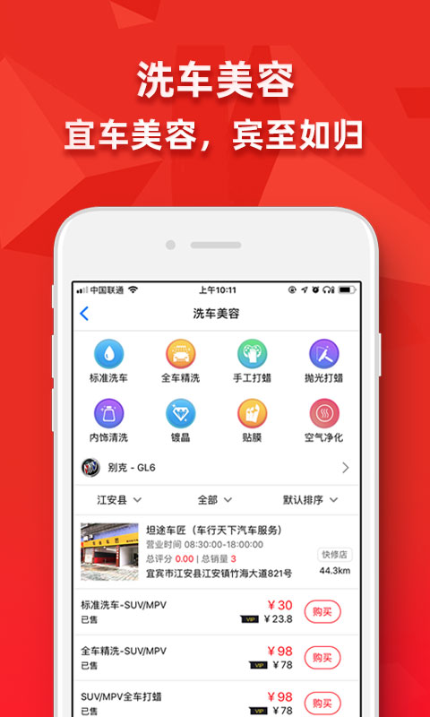 坦途车匠appv1.2.0 安卓版