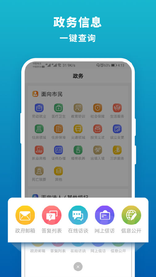 崂山嘉汇APPv1.2.1 安卓版