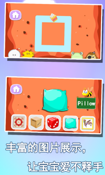 宝宝益智早教学形状 宝宝益智早教学形状