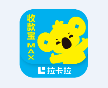 收款宝MAX app 收款宝MAX app