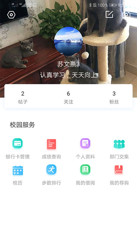 i阿师appv1.0.6 安卓版