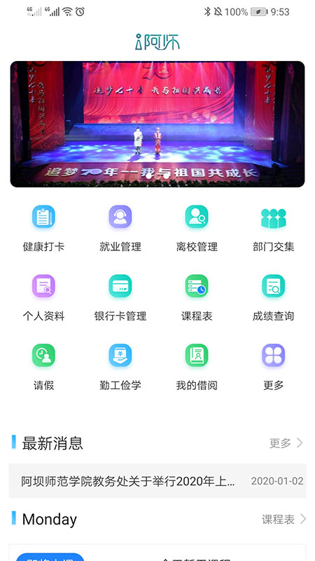 i阿师appv1.0.6 安卓版