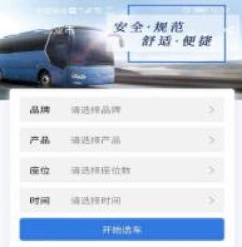 团巴巴车企 团巴巴车企