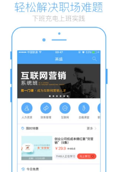 英盛大学app