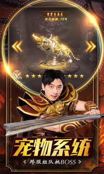 传奇盛世2送v3版 传奇盛世2送v3版