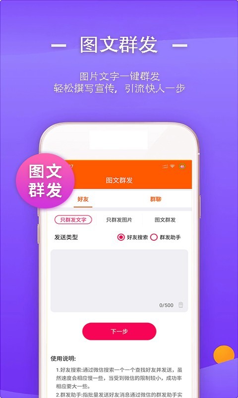 一键转发视频文字语音软件v1.7.8 安卓版