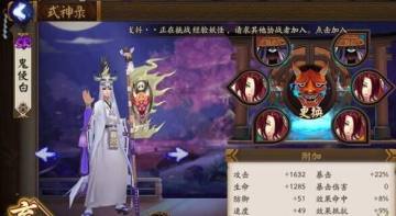 阴阳师鬼使白值得培养吗 阴阳师鬼使白详解 阴阳师鬼使白值得培养吗 阴阳师鬼使白详解