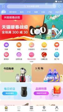 天天惠返 天天惠返