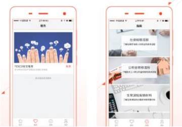 HELO-员工自助服务平台 HELO-员工自助服务平台