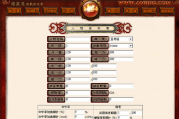 暗黑2存档修改器 暗黑2存档修改器