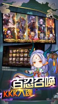 忍者别嚣张礼包码版 忍者别嚣张礼包码版