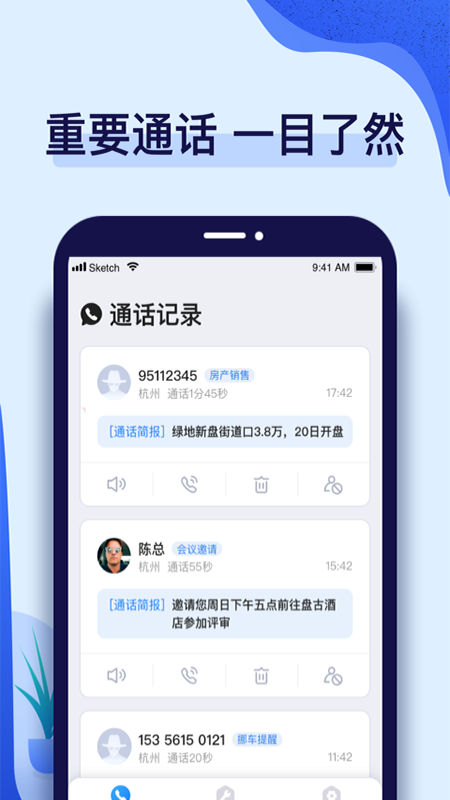 ȱ绰v1.1.0 ׿