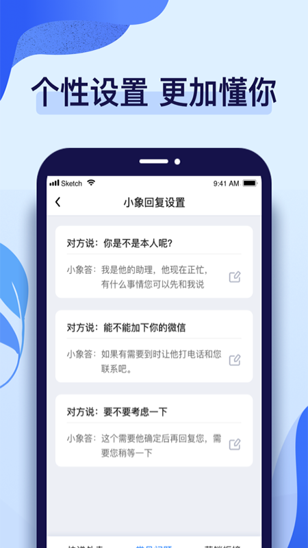 ȱ绰v1.1.0 ׿