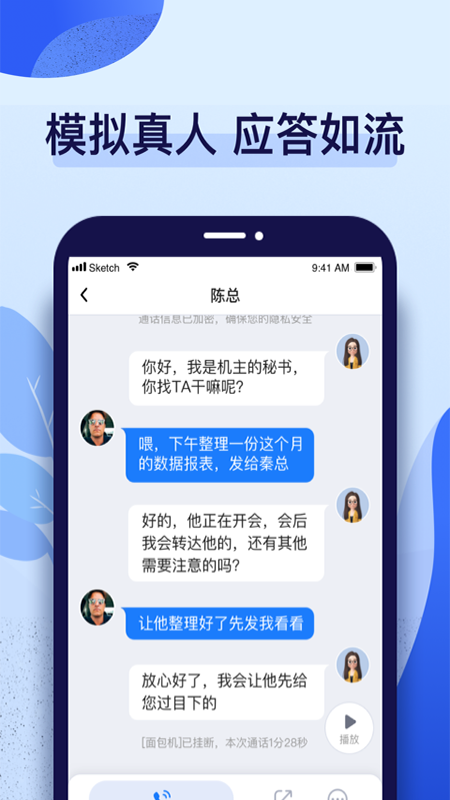 ȱ绰v1.1.0 ׿