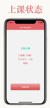 时代学生在线阅读直播app 时代学生在线阅读直播app