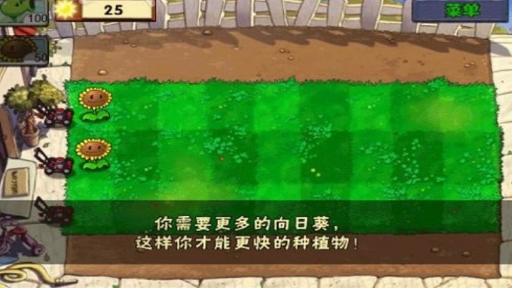 植物大战僵尸1老版本无限阳光版