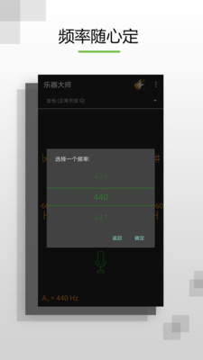 乐器大师v1.0.0 安卓版