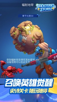 射击风暴破解版 射击风暴破解版