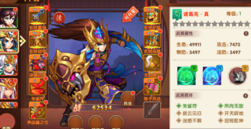 开心斗三国内购版 开心斗三国内购版