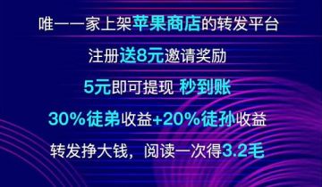 蟠桃转ios版 蟠桃转ios版