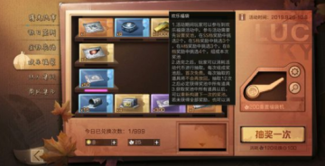 明日之后欢乐福袋抽完要多少钱 明日之后欢乐福袋保底攻略 明日之后欢乐福袋抽完要多少钱 明日之后欢乐福袋保底攻略