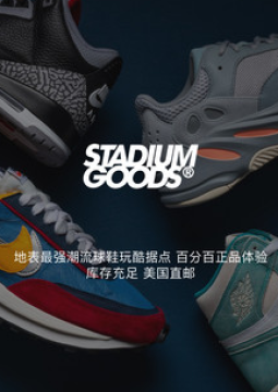 Stadium Goods app