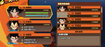 龙珠Z卡卡罗特角色全开修改器 龙珠Z卡卡罗特角色全开修改器