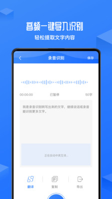 录音转文字录音机v3.0 安卓版