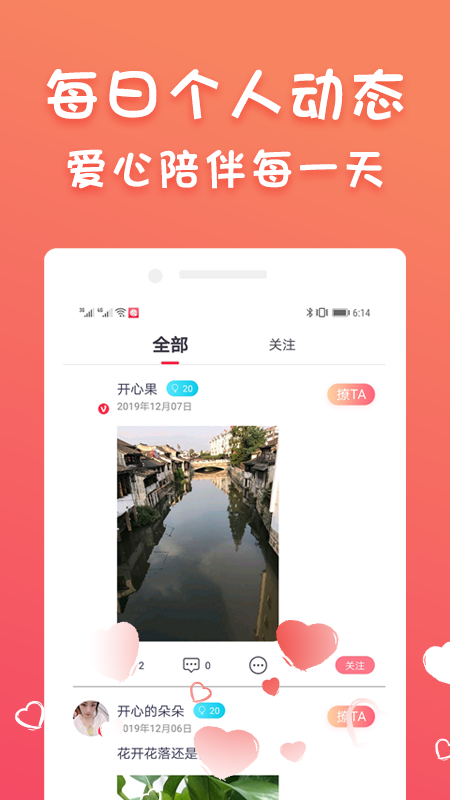 蜜柚聊吧v1.0.0 安卓版