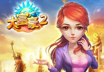 大富豪2皇冠版 大富豪2皇冠版