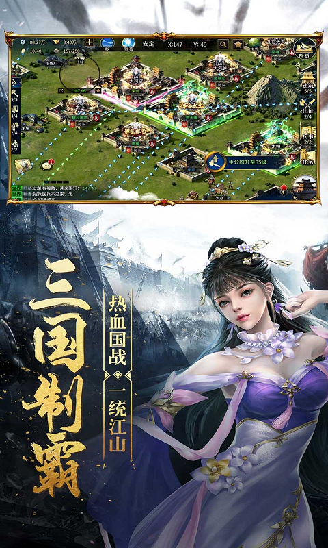 三国前线战争v1.0.0 安卓版