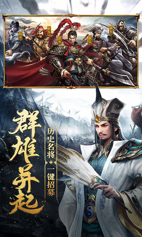 三国前线战争v1.0.0 安卓版