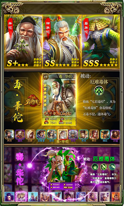 泡面三国星耀版v1.4.2 安卓版