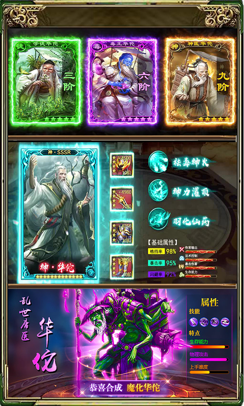 泡面三国星耀版v1.4.2 安卓版