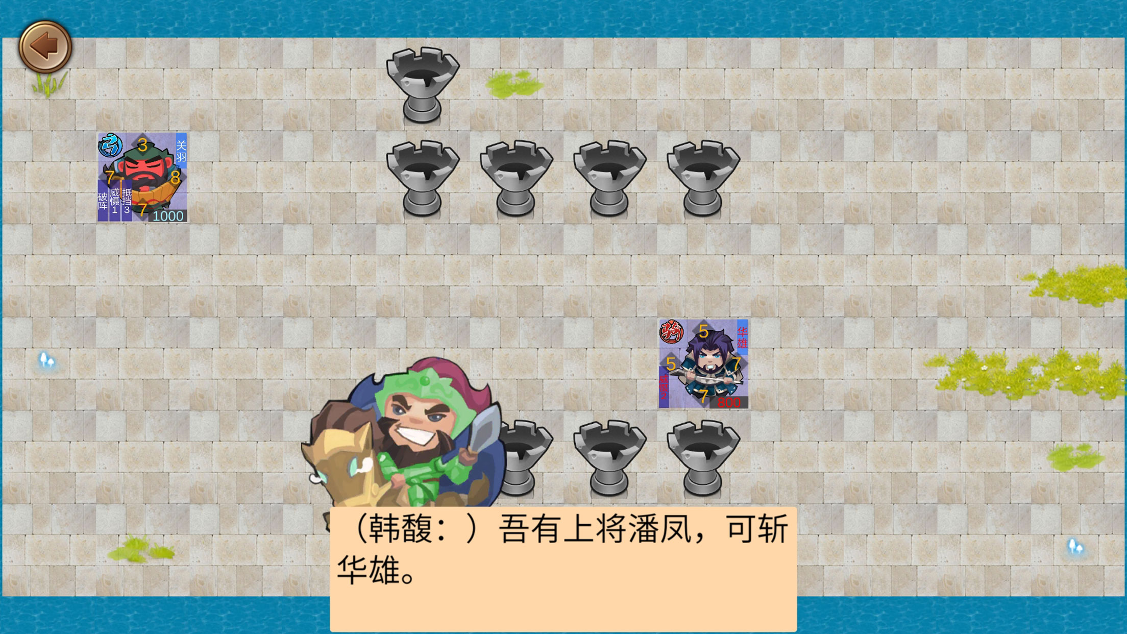 墨色三国志v0.1.0 安卓版