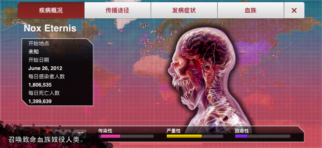 Plague Inc. iosv1.17.3 ڹ