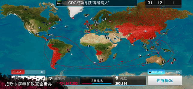 Plague Inc. iosv1.17.3 ڹ