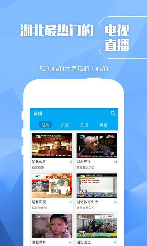 长江云TVv1.9.3 最新版