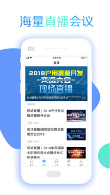 北极星光伏app