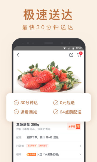 小象生鲜app