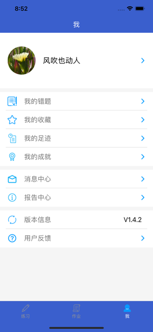 ѧappv1.3.5 °