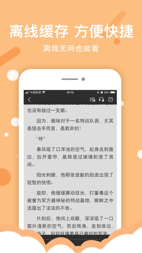 得间小说赢手机版v4.6.0 安卓版