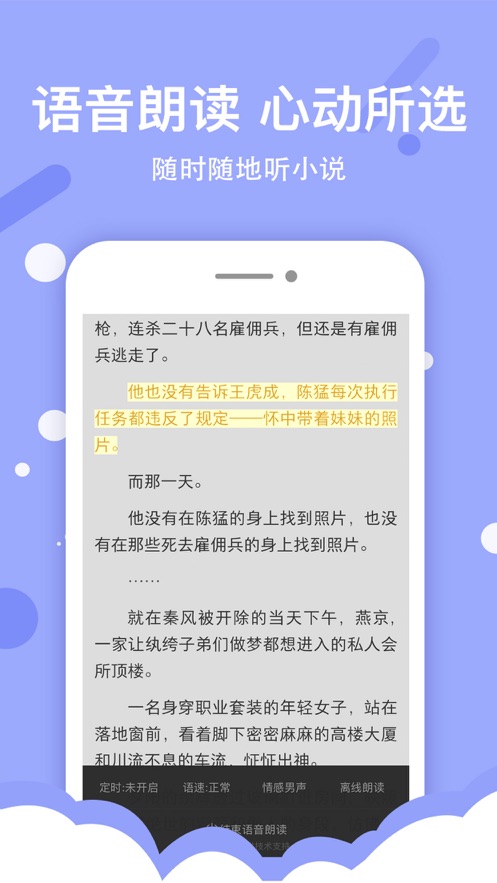 得间小说赢手机版v4.6.0 安卓版