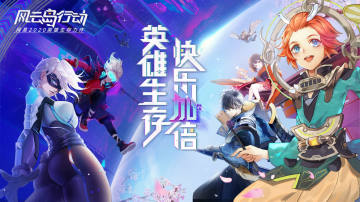 风云岛行动无敌版 风云岛行动无敌版