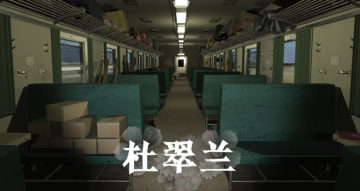 杜翠兰内购版 杜翠兰内购版