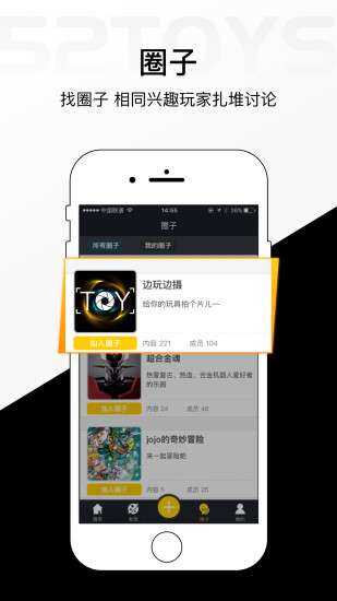 52toys appv2.5.9 ׿