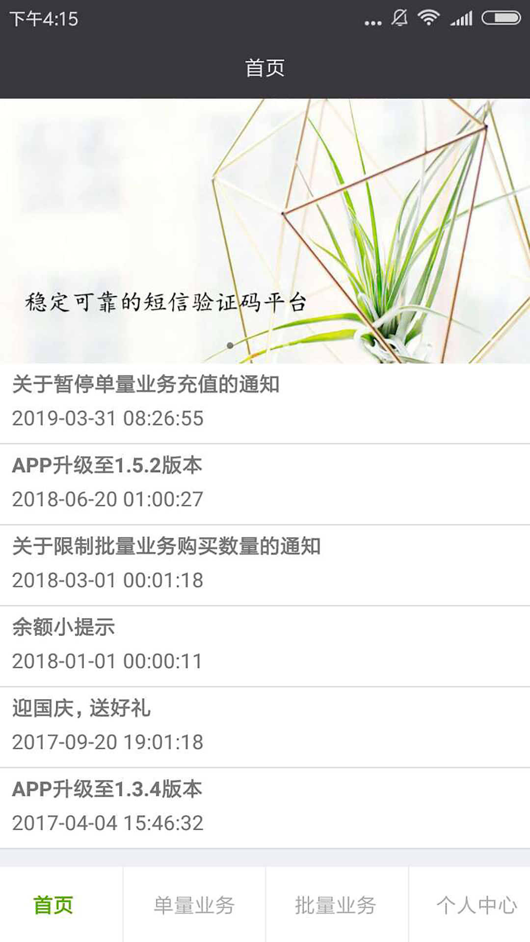 app iosv2.7.9 iPhone