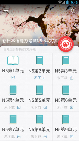 N5N4챦APPv3.5.2 ׿