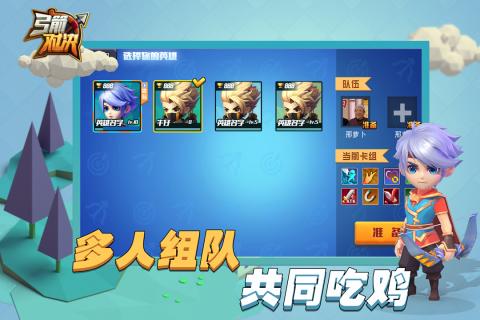 Archers Clash(ԾѶ)v1.020 ׿